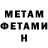 Первитин пудра Outen Khmmee