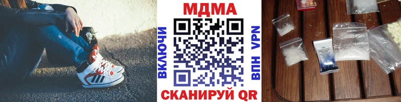 MDMA кристаллы Купить закладки Уяр