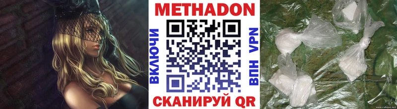 Купить  Уяр  МЕТАДОН кристалл 