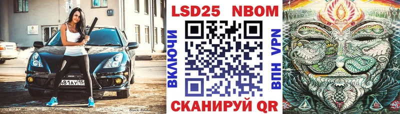 Купить где  Уяр  Марки N-bome 1500мкг 